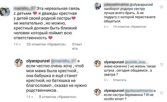 Ольга Рапунцель: Алёна не особо хочет стать крестной