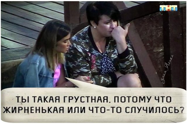 Приколы о Дом-2 (9.06.2018)