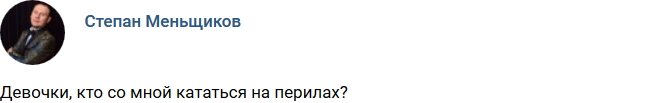 Свежие фото от бывших участников (9.06.2018)