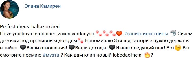 Свежие фото от бывших участников (9.06.2018)