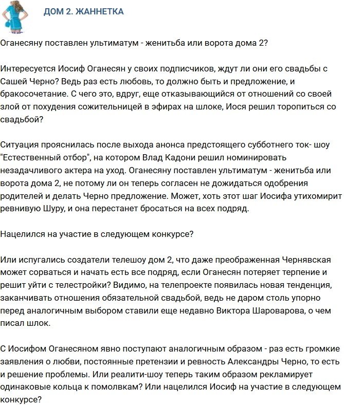 Мнение: Женись или иди домой?