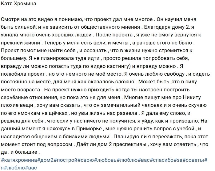 Екатерина Хромина: Мне сложно сидеть на месте