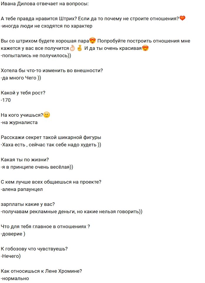 Ивана Дилова: Попытались, не получилось