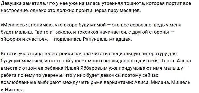 Алёна Савкина: Я чувствую, что меняюсь