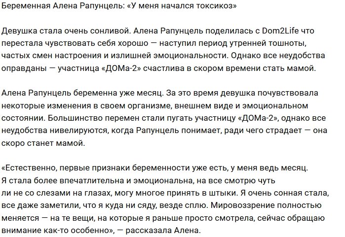 Алёна Савкина: Я чувствую, что меняюсь