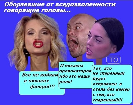 Приколы о Дом-2 (12.06.2018)
