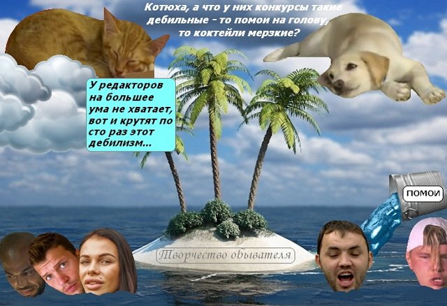 Приколы о Дом-2 (12.06.2018)