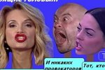 Приколы о Дом-2 (12.06.2018)