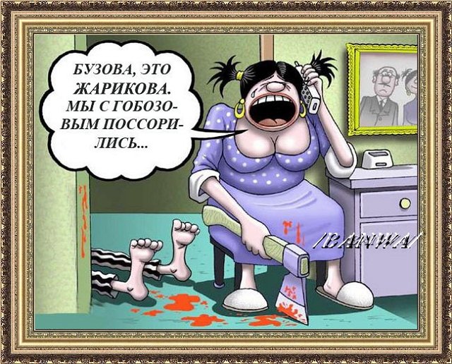Приколы о Дом-2 (12.06.2018)