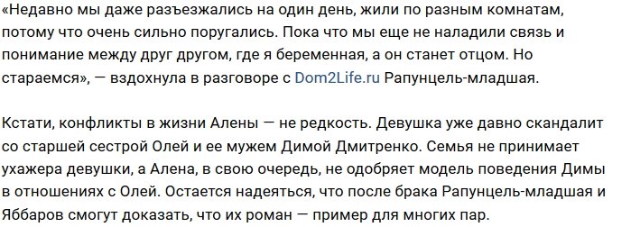 Илья Яббаров съехал от беременной Алёны Савкиной