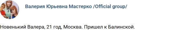 Новенький участник проекта Валерий Сумароков
