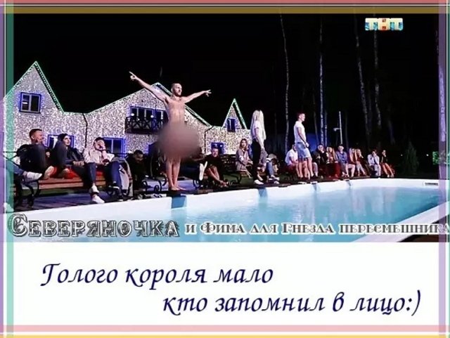 Приколы о Дом-2 (14.06.2018)