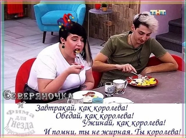 Приколы о Дом-2 (14.06.2018)