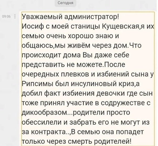 Оганесян и Черно довели Рипсиму Оганесовну до комы