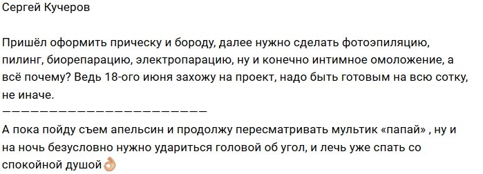 Новости от Кота Баюна (15.06.2018)