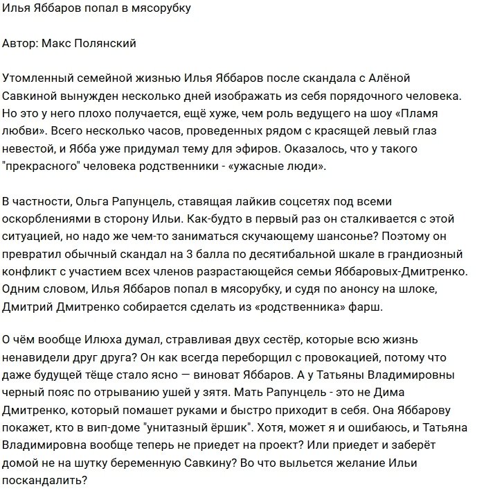Мнение: Яббаров устроил бурю в стакане?