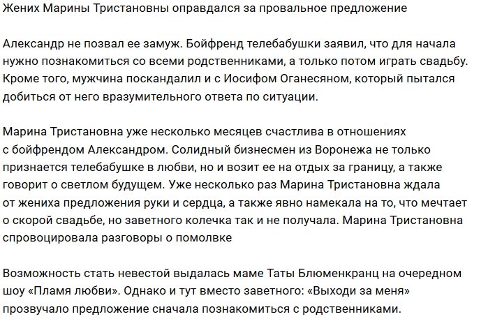 Александр Ковалевский оправдался за бездействие в шоу «Пламя любви»