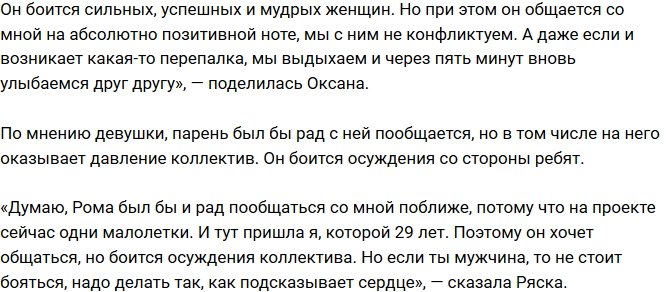 Оксана Ряска: Гриценко боится таких девушек, как я
