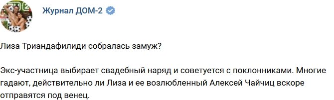 Новости журнала Дом-2 (17.06.2018)