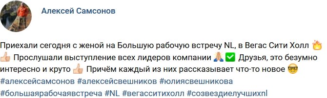 Свежие фото от бывших участников (18.06.2018)