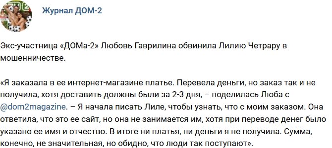 Новости журнала Дом-2 (18.06.2018)
