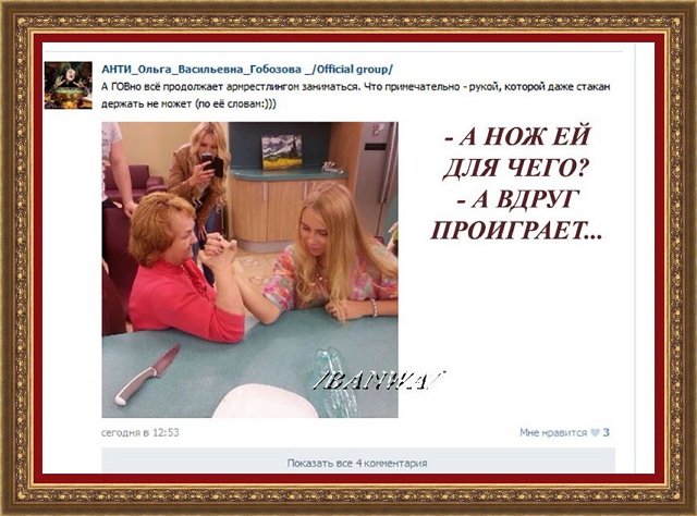 Приколы о Дом-2 (19.06.2018)