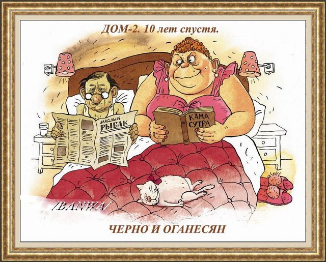 Приколы о Дом-2 (19.06.2018)