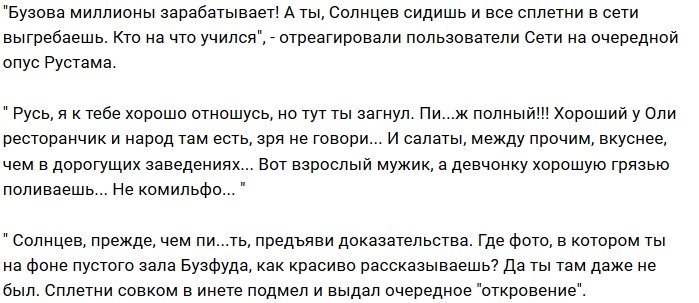 Рустам Калганов предрекает банкротство «BUZfood»
