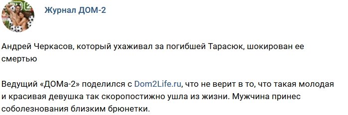 Новости журнала Дом-2 (24.06.2018)