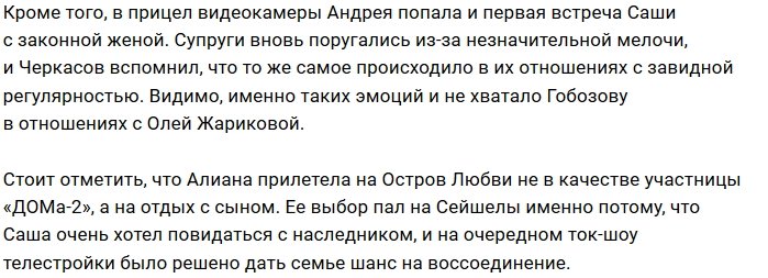 Андрей Черкасов: Гобозовы снова дурят народ!