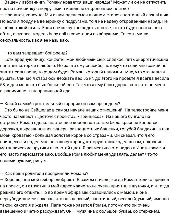 Марина Африкантова: Когда будет стабильность, тогда рожу ребенка
