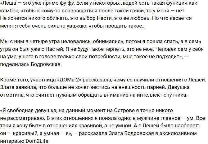 Злата Бодровская: Кудряшов вернулся к варианту, который всегда готов