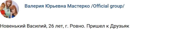 Новенький участник проекта Василий