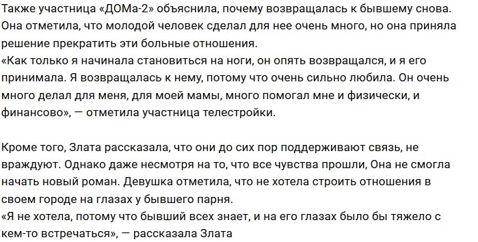 Злата Бодровская: Он мне изменял, а я ела таблетки
