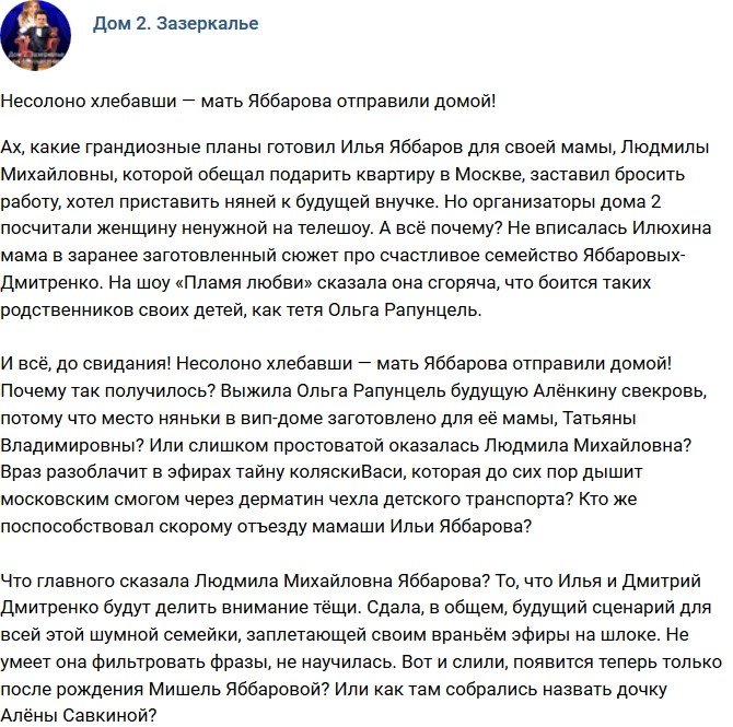 Мнение: Мать Яббарова уехала домой ни с чем