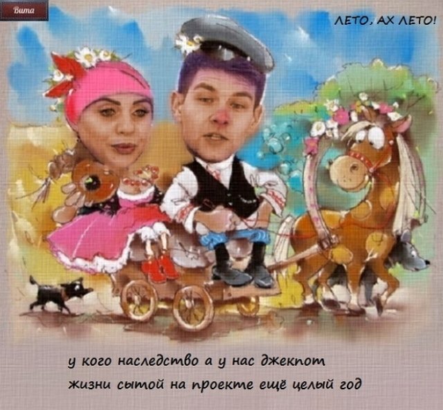 Приколы о Дом-2 (30.06.2018)