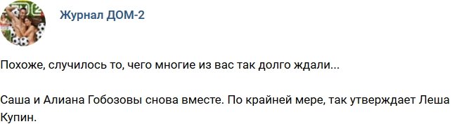 Новости журнала Дом-2 (30.06.2018)
