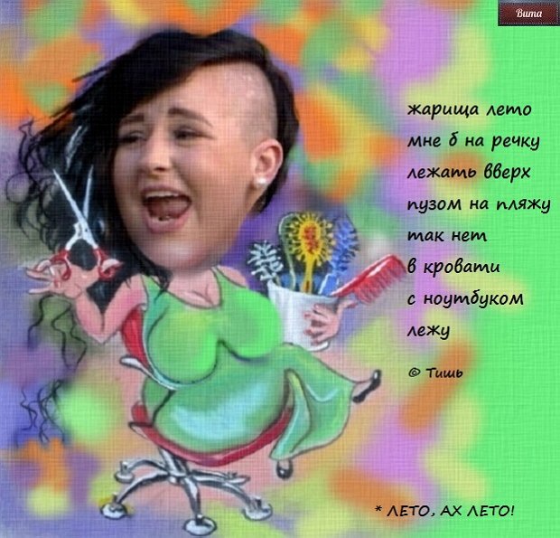 Приколы о Дом-2 (2.07.2018)