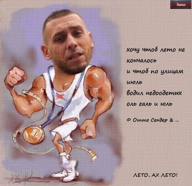 Приколы о Дом-2 (2.07.2018)