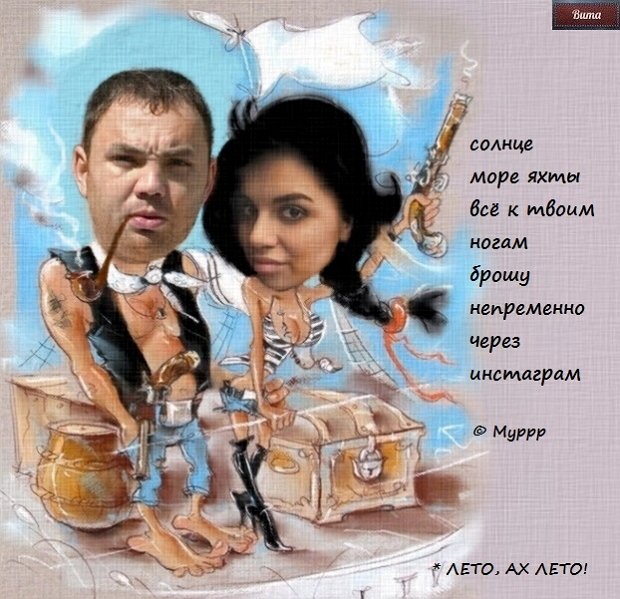 Приколы о Дом-2 (2.07.2018)