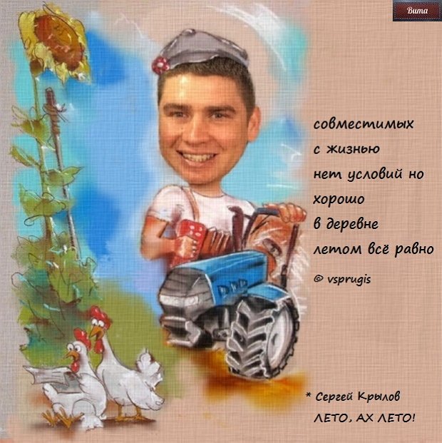 Приколы о Дом-2 (2.07.2018)