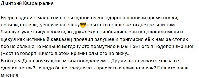 Дмитрий Кварацхелия: Я не вижу ничего криминального