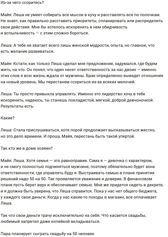 Донцова и Купин: Нам уже известна дата родов