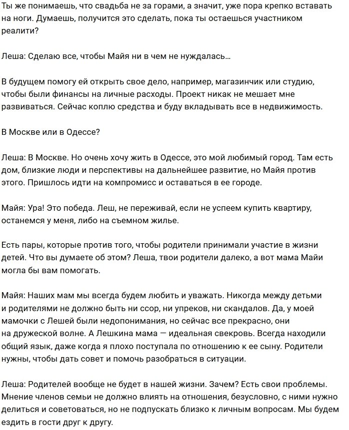Донцова и Купин: Нам уже известна дата родов