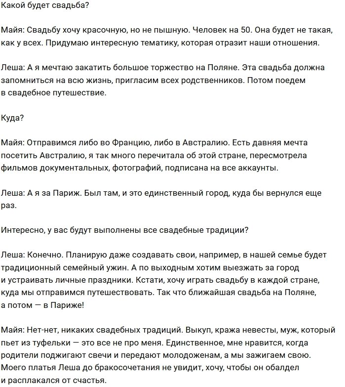 Донцова и Купин: Нам уже известна дата родов