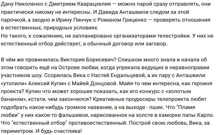 Мнение: Естественного отбора на Доме-2 нет!