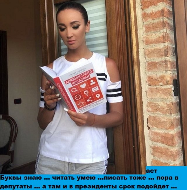 Приколы о Дом-2 (3.07.2018)