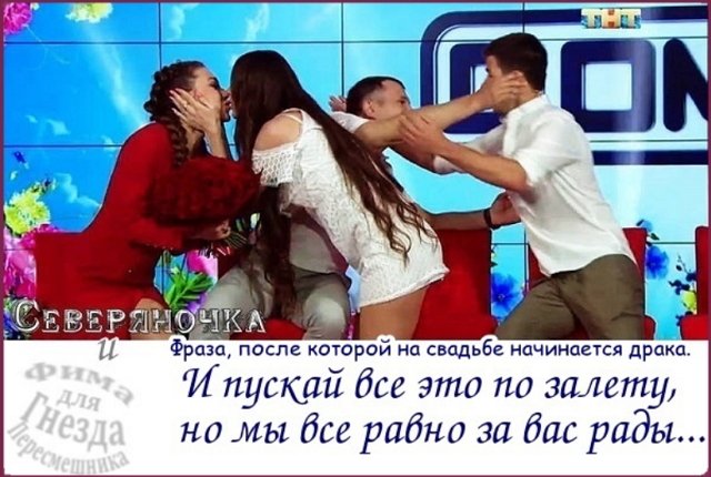 Приколы о Дом-2 (4.07.2018)