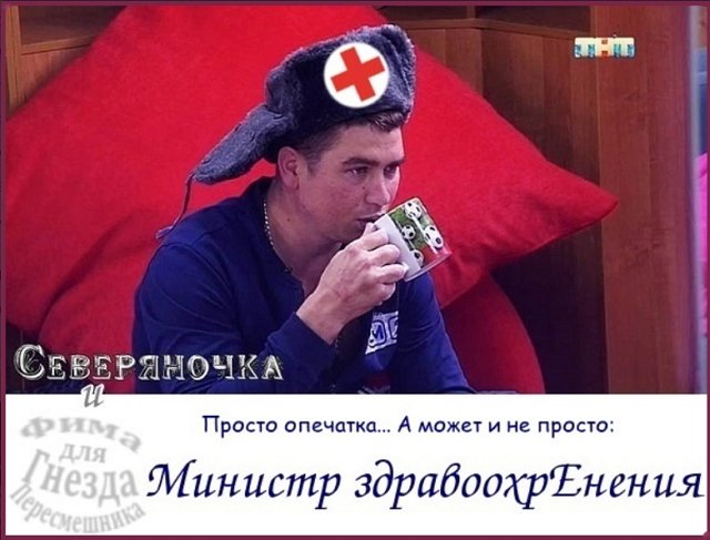 Приколы о Дом-2 (4.07.2018)