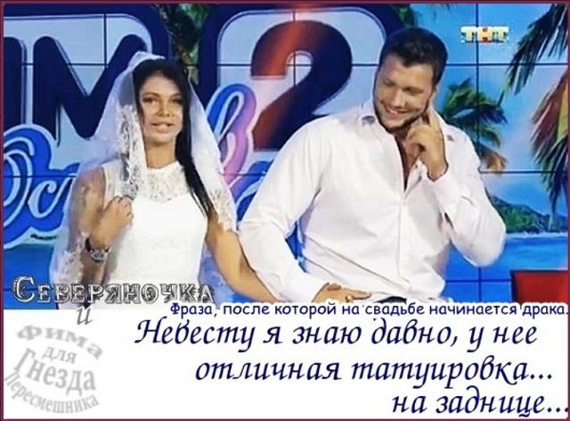 Приколы о Дом-2 (4.07.2018)